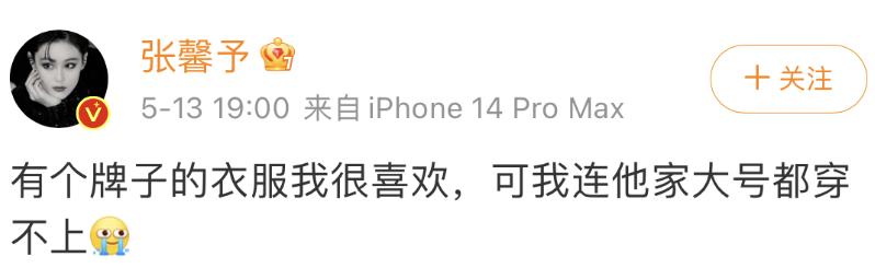 女装最大码都穿不了的品牌,现在女装的尺码都离谱