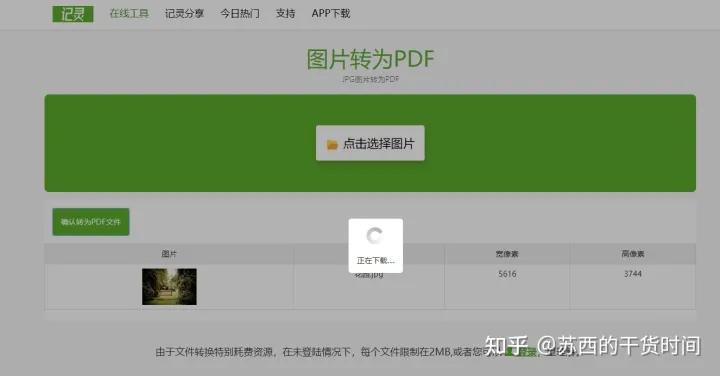 批量jpg文件夹转换为pdf文件夹,扫描件图片pdf可以转换jpg模式吗
