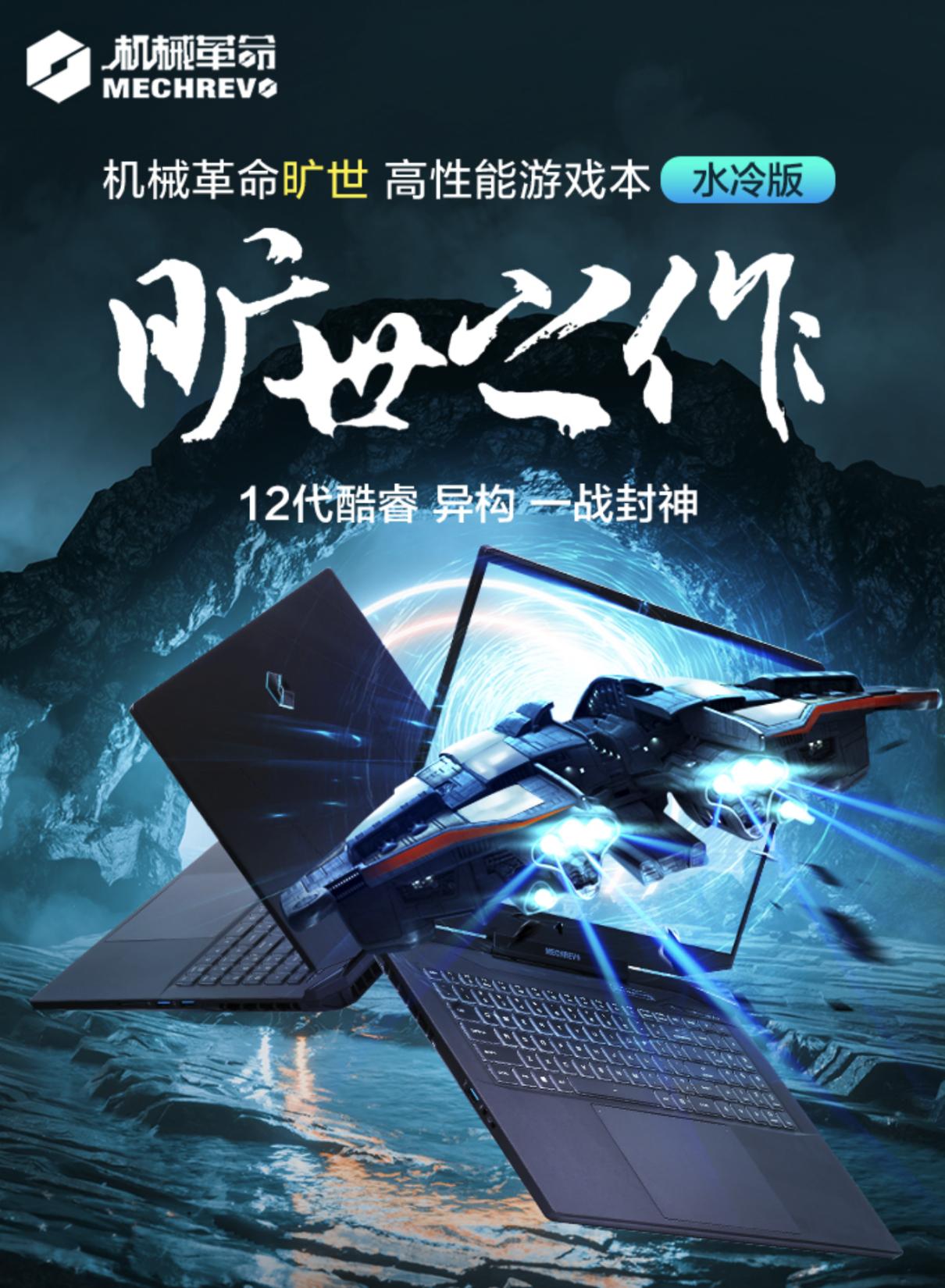 12代酷睿i9笔记本,12代酷睿i9游戏本不到7千