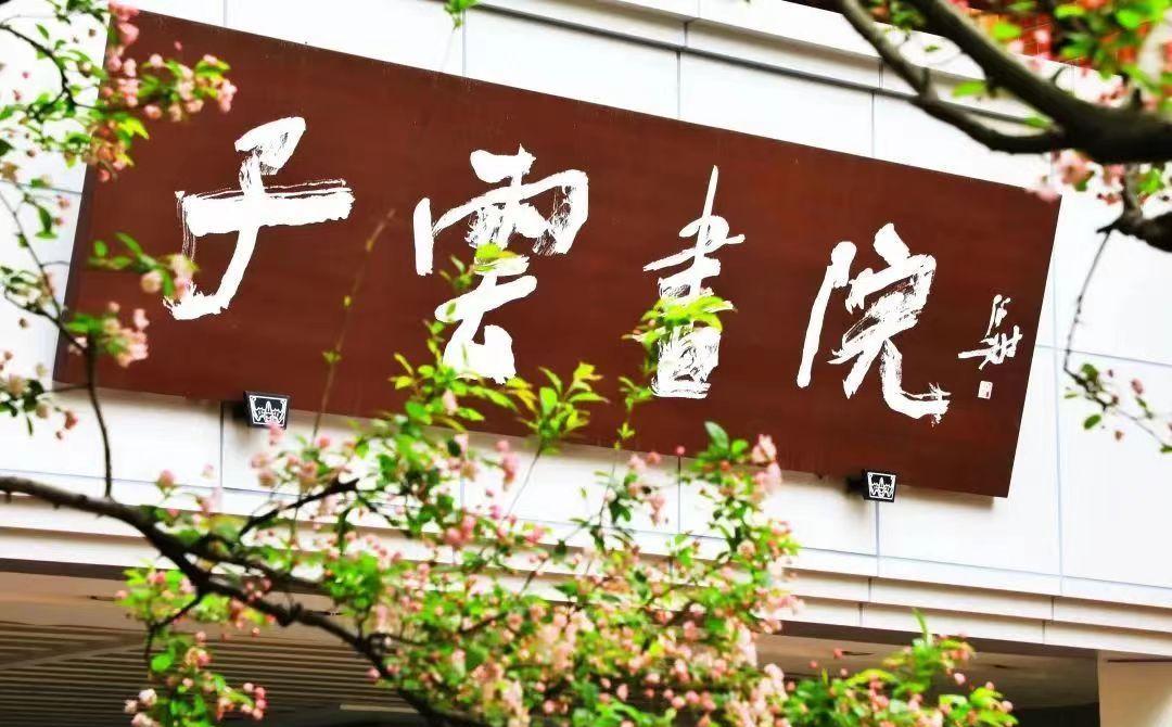 川大口腔医学十年后有前途吗,四川大学口腔医学八年制