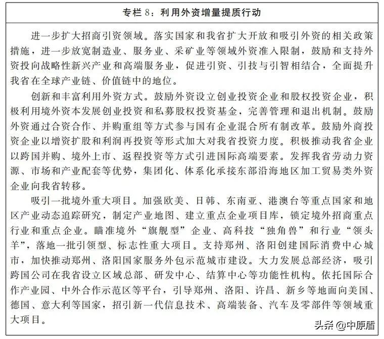 河南国家级承接产业转移示范区,2024河南招商引资项目