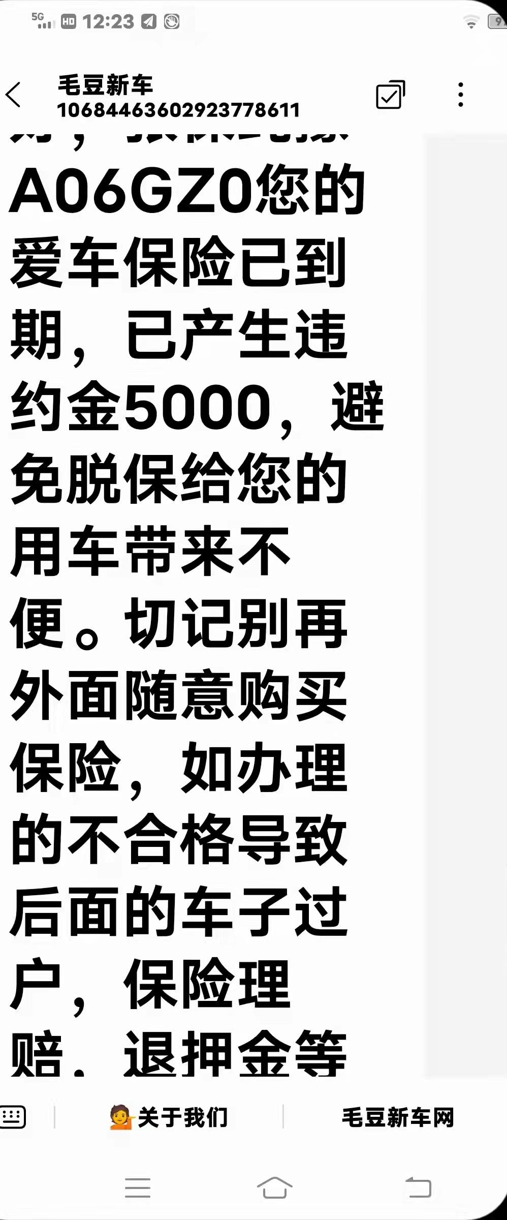毛豆新车网买的车怎么查保险公司,毛豆3新车保险