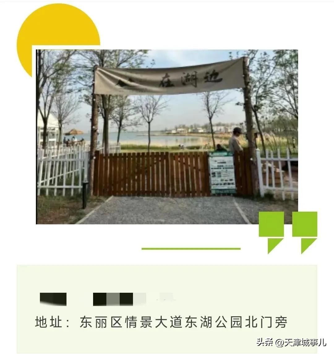 五一假期，天津的30家烧烤野营地适合打卡，这些景点的票价打折了