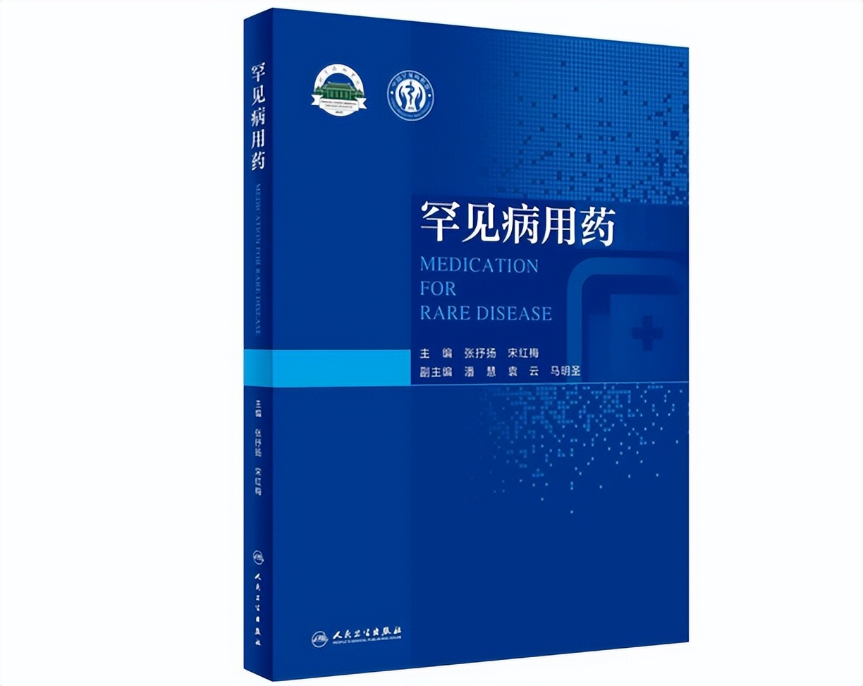 国内60余种罕见病用药获批上市,首批21种罕见病用药品目录