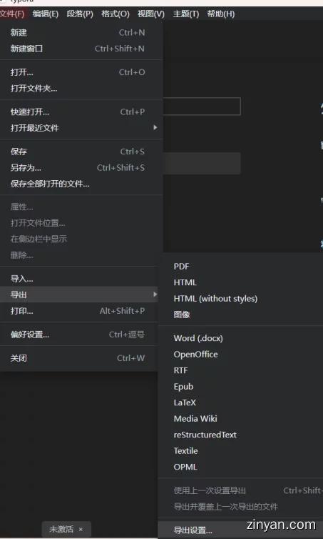 Windows安装Pandoc工具实现Typora文档导出为docx