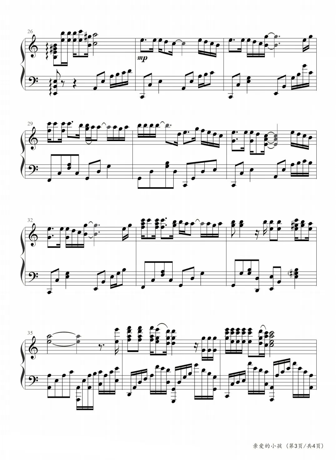 苏芮演唱亲爱的小孩,亲爱的小孩苏芮k歌版