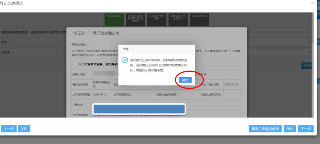 税务--湖南单位新办纳税人税务登记流程（新开公司开通税务流程）