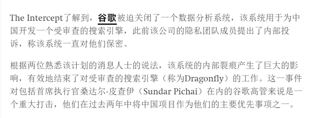 终于，谷歌翻译也被停了