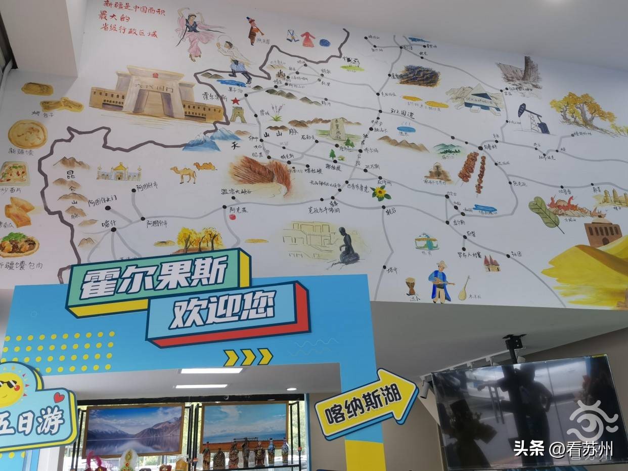 足不出户买*疆新**特产！苏伊两地农文旅交流新添“窗口”