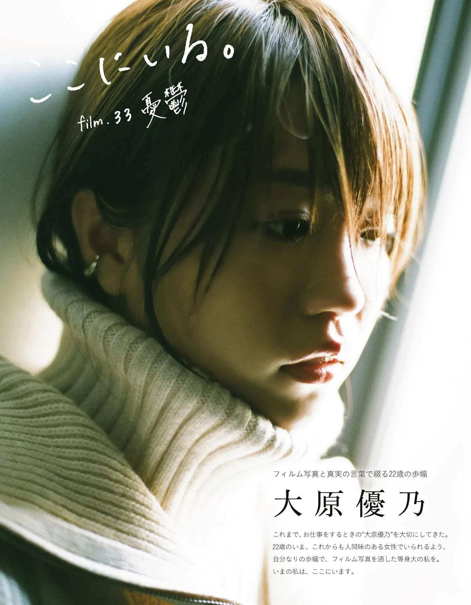 大原优乃原唱完整版,大原优乃