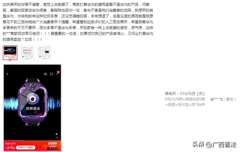 华为手表不是旗舰店的是正品吗,在网上买的假华为手表买一赔三吗