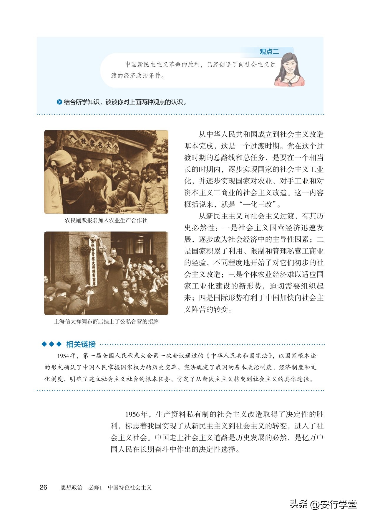 思想政治统编教材必修一电子版,统编版高中思想政治必修二