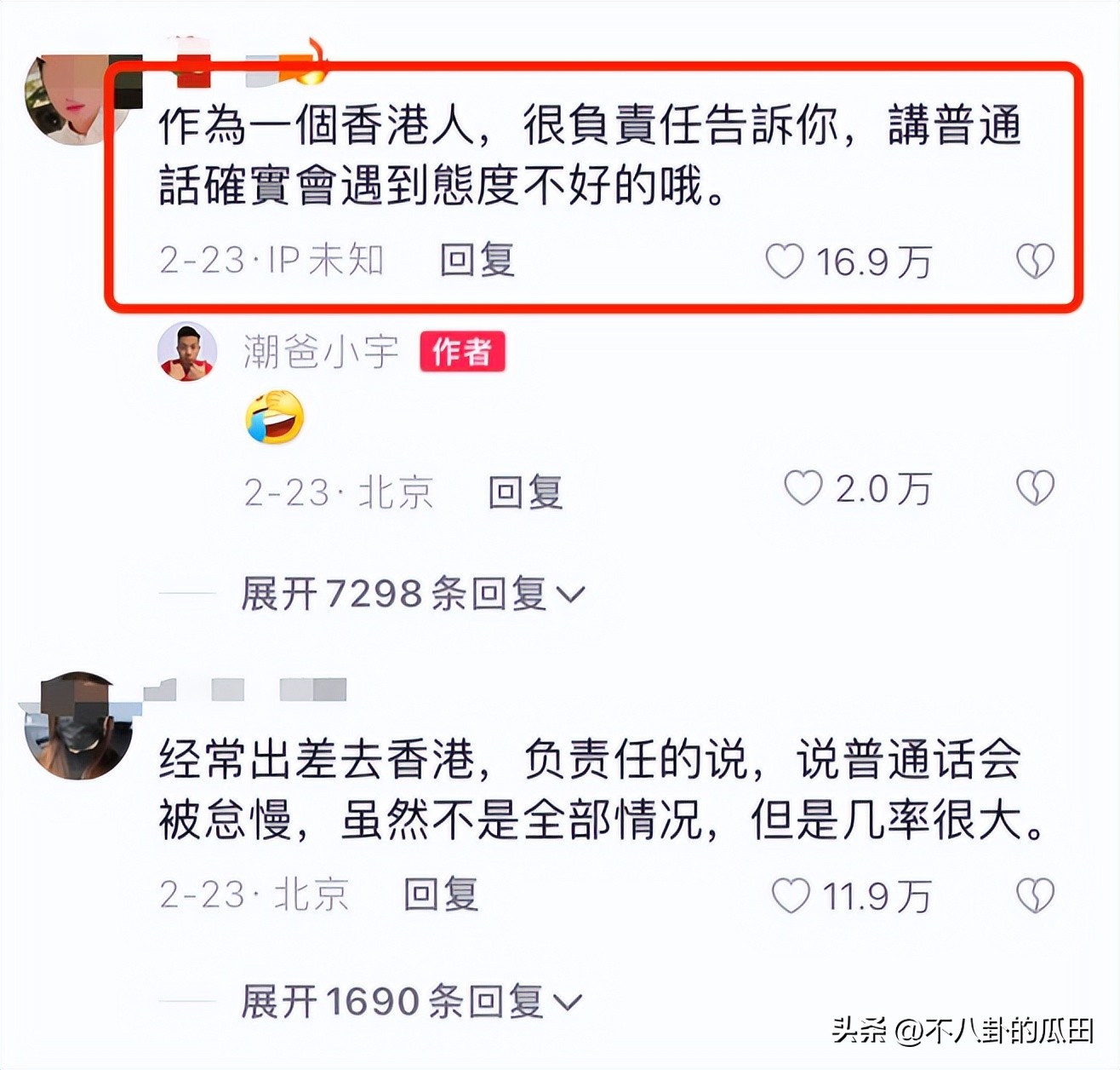 内地游客在香港街头吃饭,内地游客在香港吃饭蹲在地上