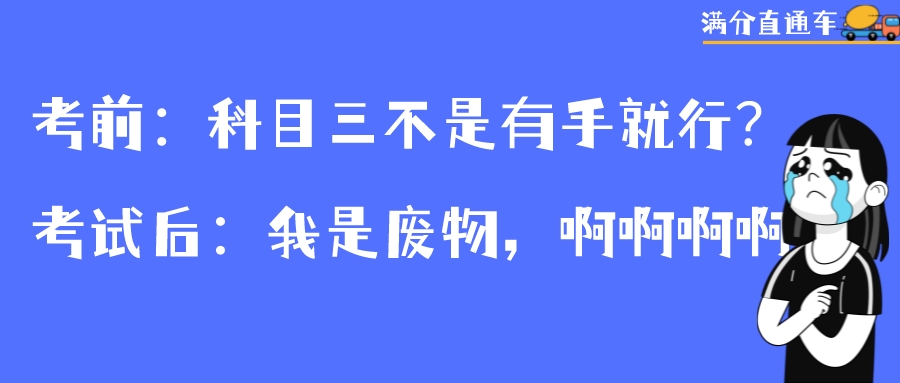 驾考新规科目三最全12种灯光模拟,科目三灯光雪铁龙模拟灯光新规