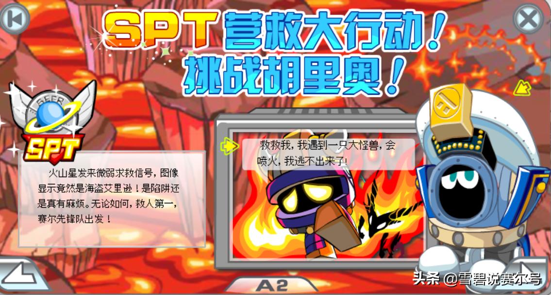 赛尔号经典版2019,赛尔号每日挖矿