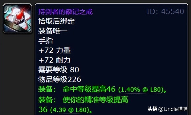 魔兽怀旧服20级法师爆怪升级路线,魔兽世界小怪掉落的低级紫装