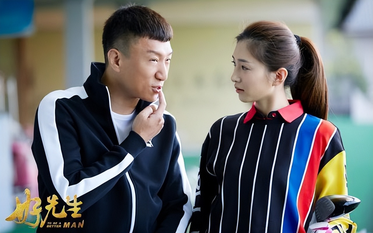 好先生中的爱情,好先生解析爱情