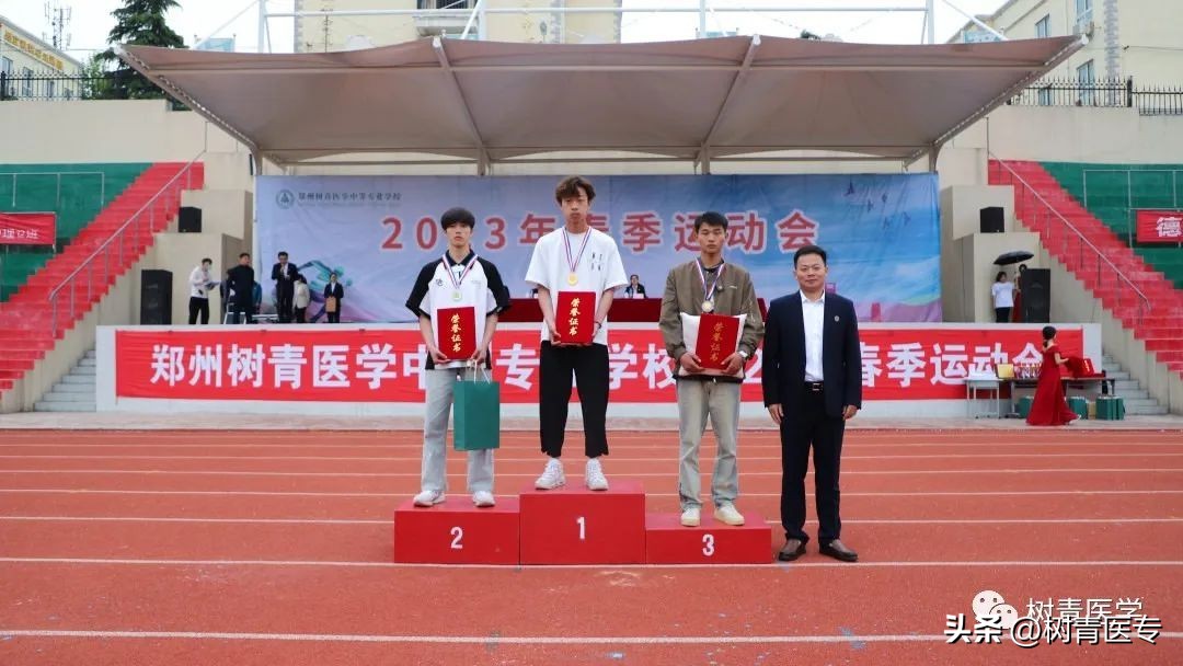 郑州树青中等专业学校比赛,郑州澍青医学中专春季运动会