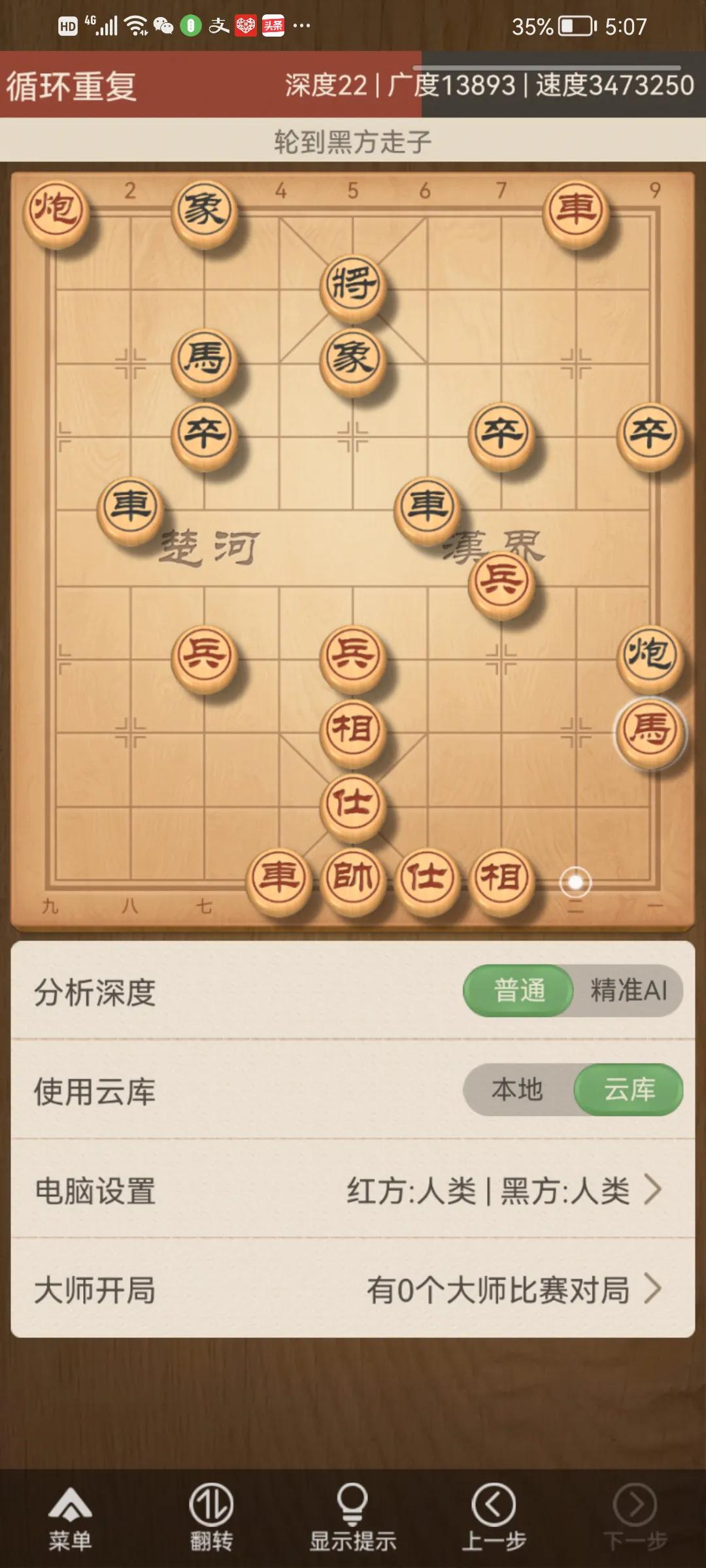 象棋判负规则,中国象棋犯规规则