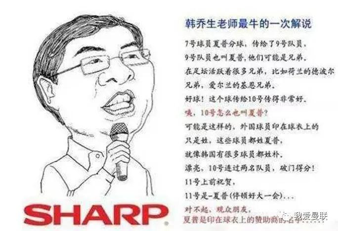 夏普曼联阵容,曼联足球队员夏普