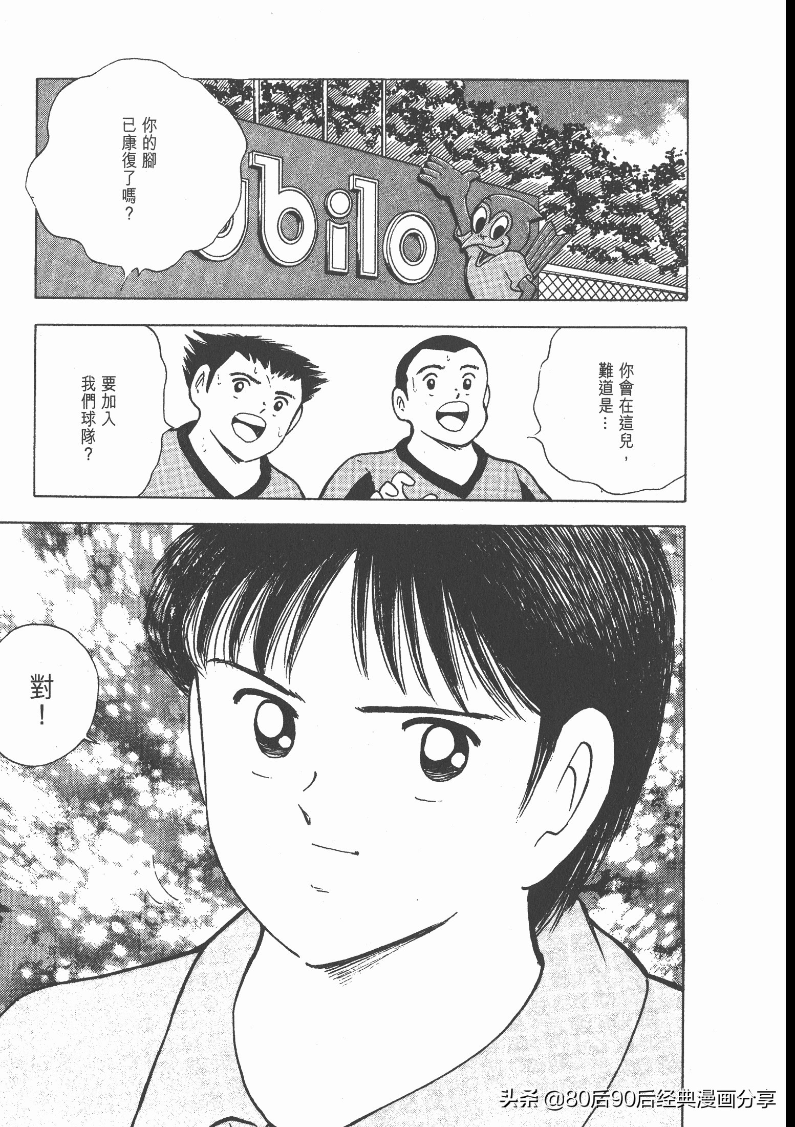 瓒崇悆灏忓皢roadto2002婕敾,瓒崇悆灏忓皢roadto2002