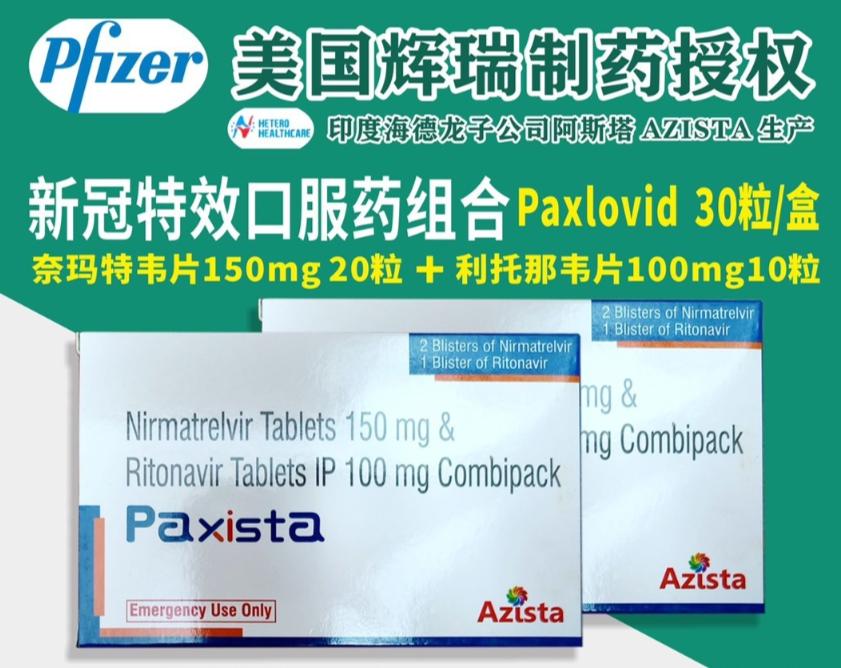 印度廉价新冠特效药,印度新冠特效药最新消息