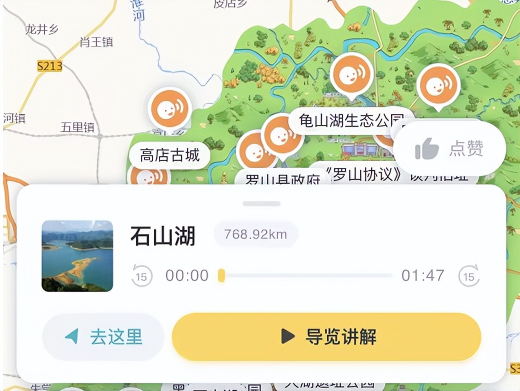 智慧旅游景区导览,智慧旅游景区自助讲解系统