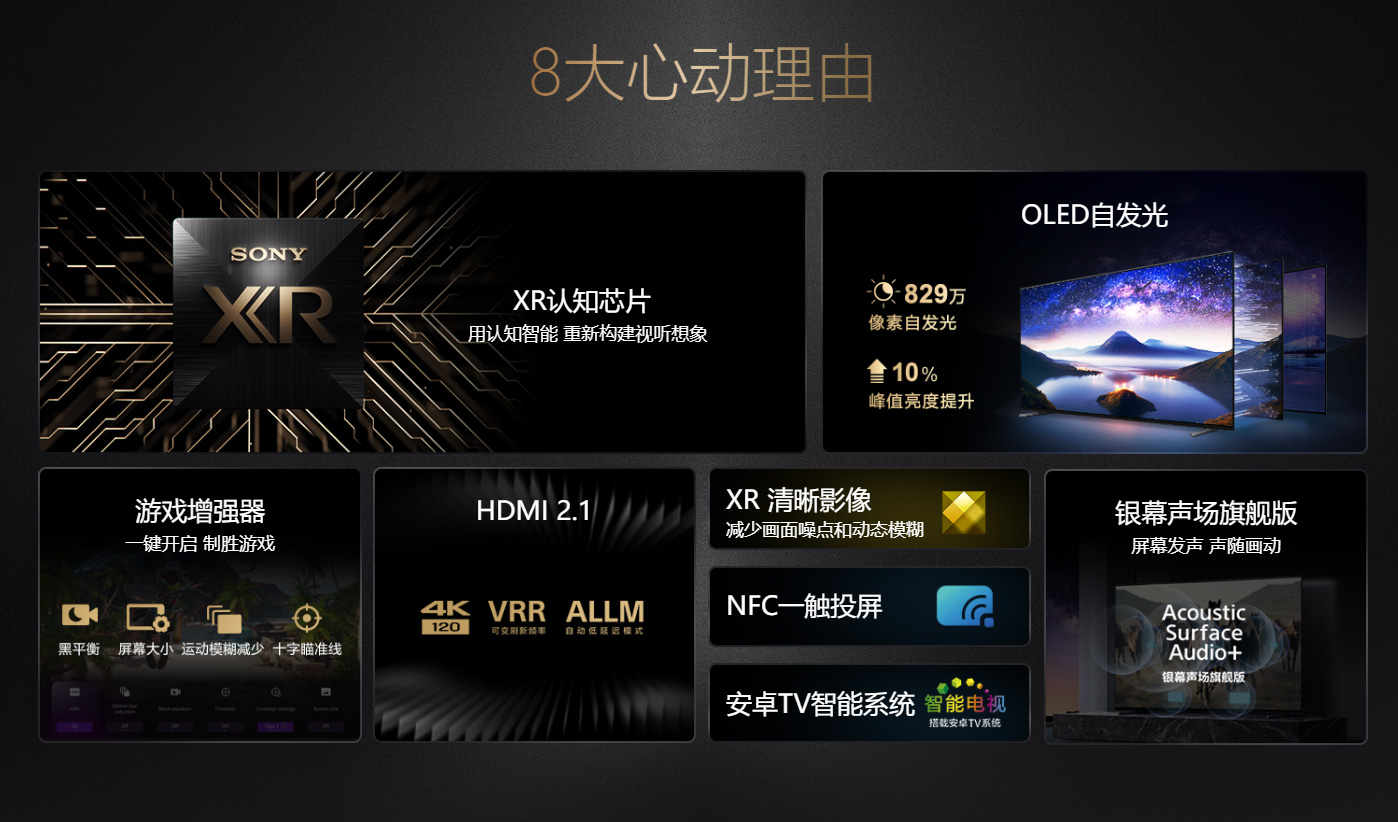 索尼oled77寸a8j电视测评,索尼oleda80j售价