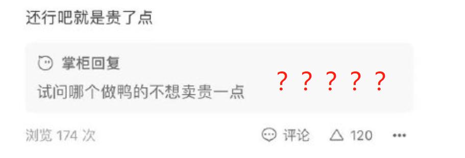 骑手超时给商家差评神回复,外卖差评有虫子商家神回复