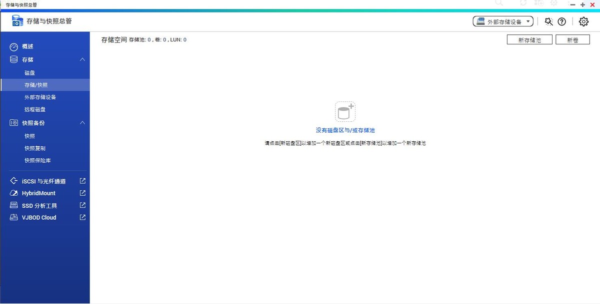 玩转NAS快速上手，我来告诉你有多简单！——威联通TS-416初体验