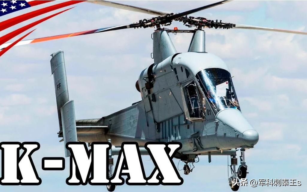 卡曼并列双旋翼直升机工作原理,世界唯一直升机