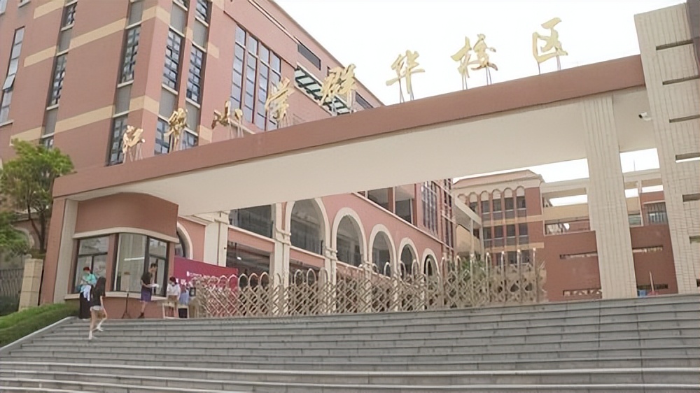 江华小学群华校区,蓬江区江华群华小学好吗