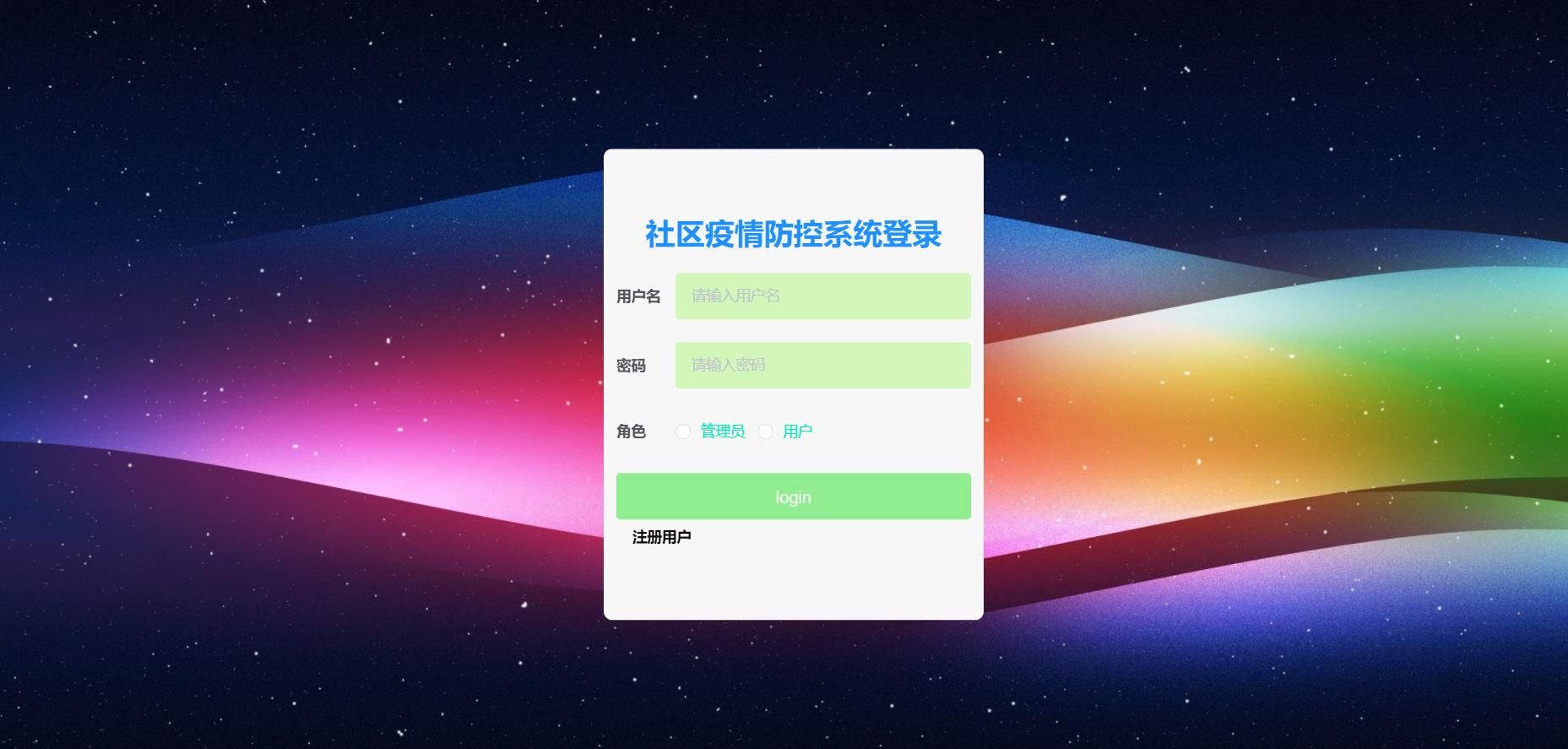 微信小程序开发防疫小程序,疫情防控社区小程序