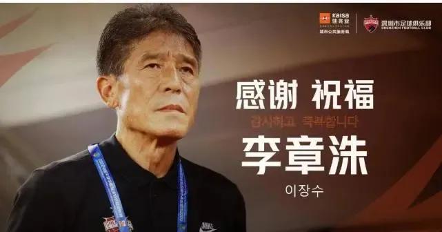 中超现象：教练看着球员脸色在比赛