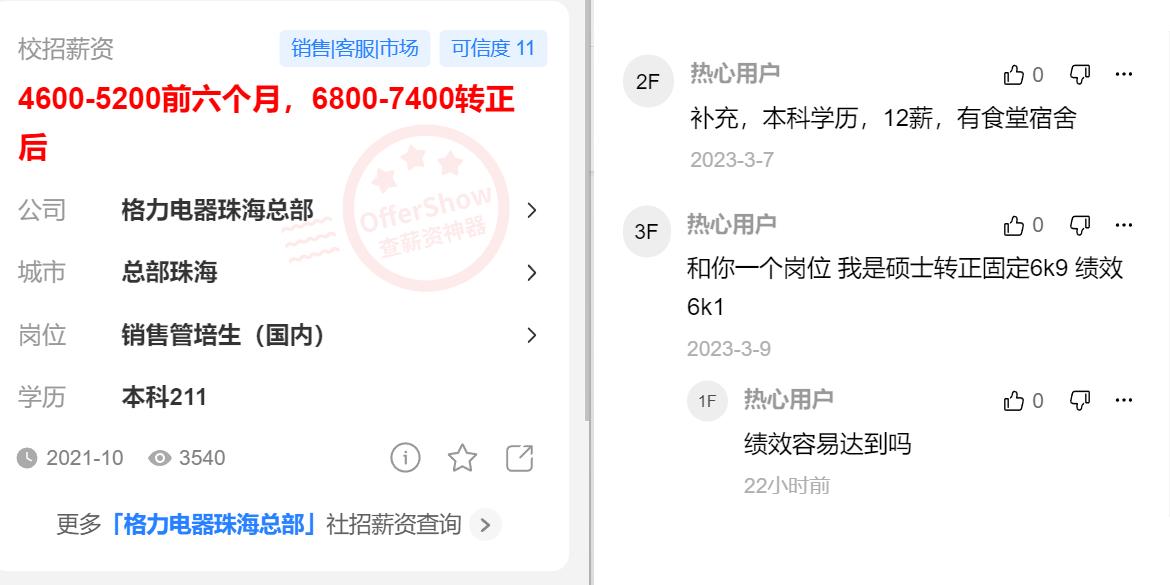 孟羽童为什么从格力离职,格力员工称孟羽童是被开除