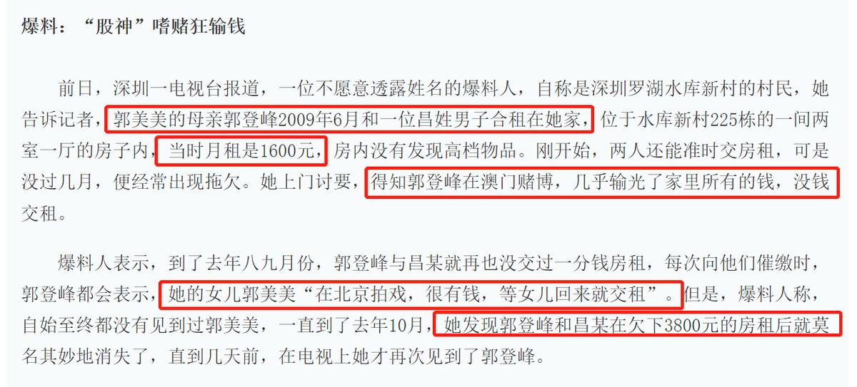 郭美美在狱中是怎么度过的,郭美美第一次入狱有减刑吗