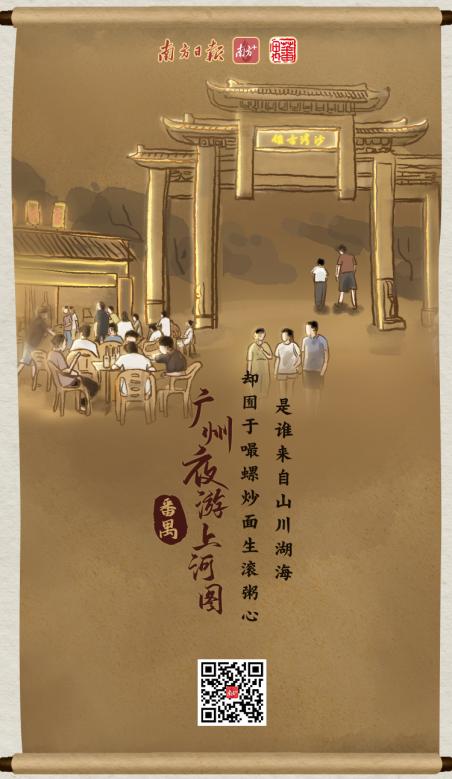 广州市番禺区融媒体中心社会责任报告（2022年度）