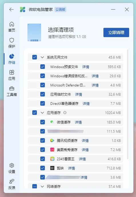 windows管家怎么清理垃圾,windows旧系统清理