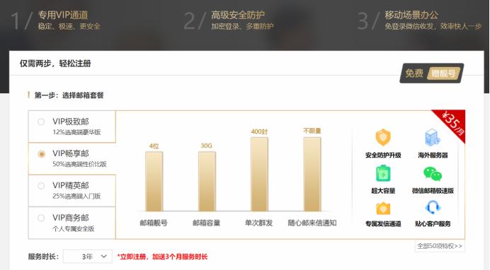 公司邮箱怎么申请注册,企业官方邮箱怎么注册账号