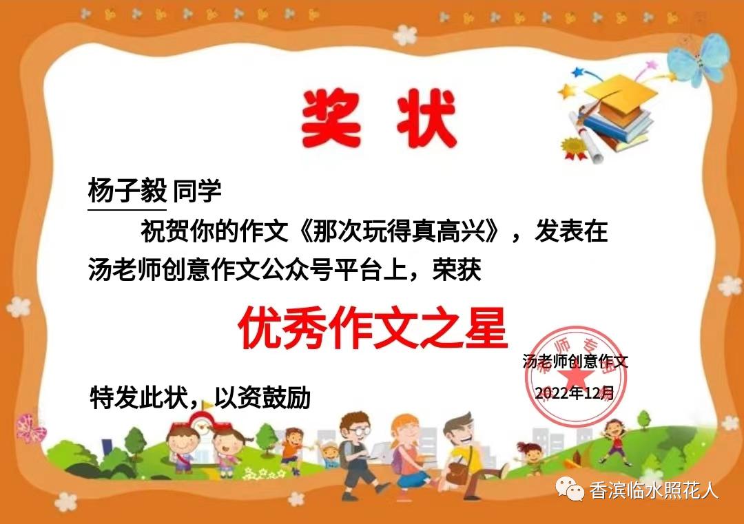 那次玩得真高兴三年级作文10篇,那一次玩得真高兴三年级满分作文