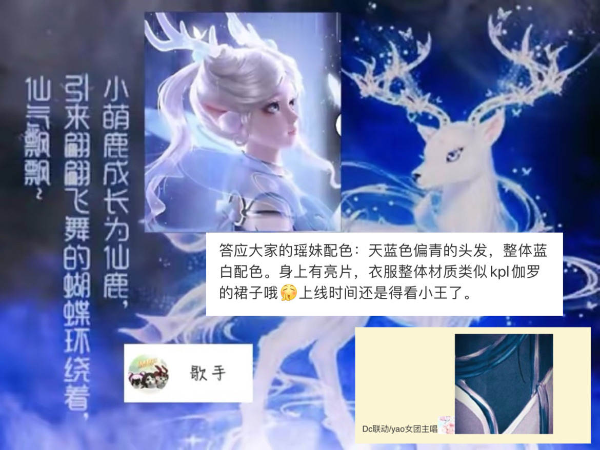 瑶音你系列皮肤形象首爆，貂蝉兰翎仙传说超美，公孙离、大乔笑了