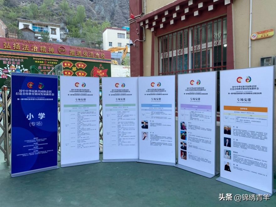 青羊名师组团到得荣“传经送宝”开启青得教育协同发展新格局