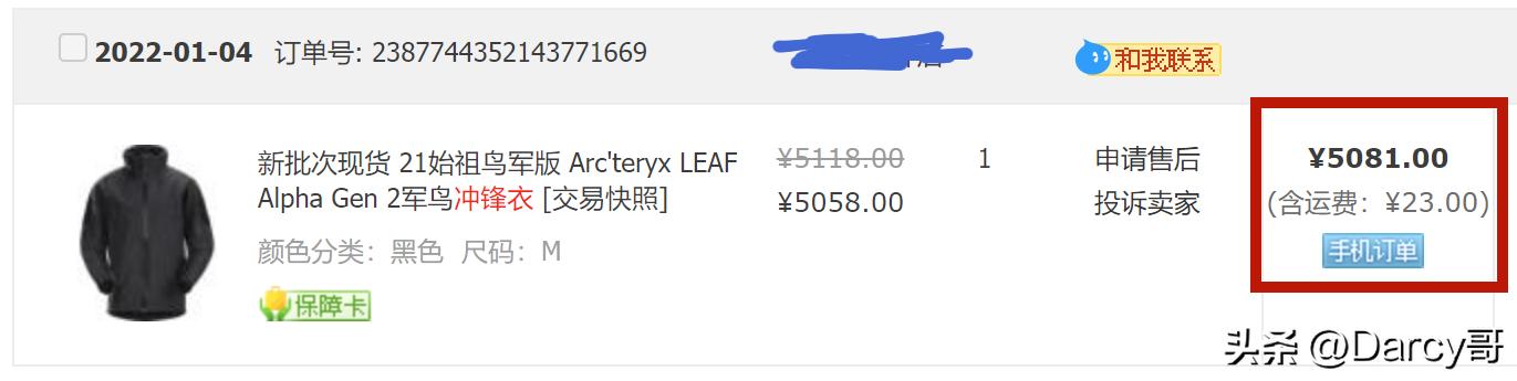 海外代购始祖鸟一般都多少钱,始祖鸟价格上涨