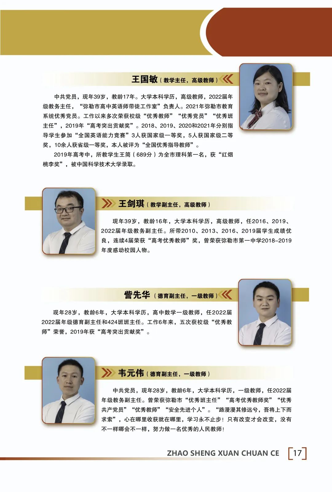 弥勒一中2022中考录取,弥勒一中组队招生