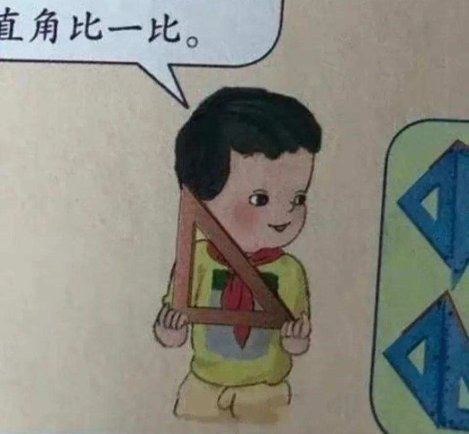 小学数学课本插图引公愤,数学教材插图引争议图片纹身
