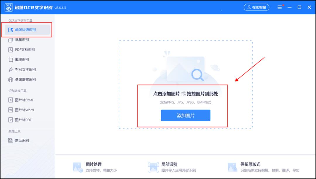 怎么识别照片文字生成文本,照片文字识别转化为文本