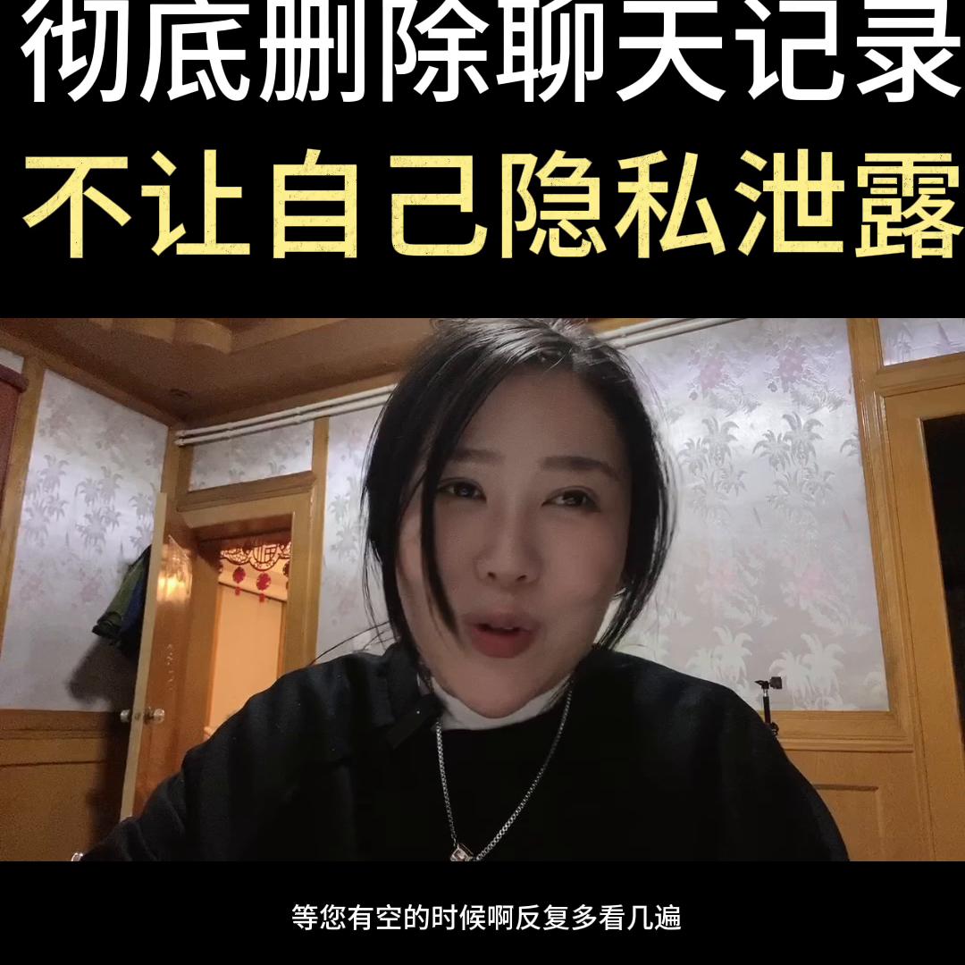 人为删除聊天记录用什么软件恢复,不小心删除聊天记录怎么恢复免费