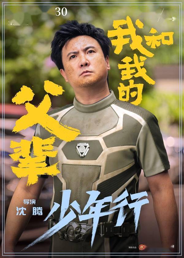 沈腾票房之王为啥淡出,沈腾于和伟