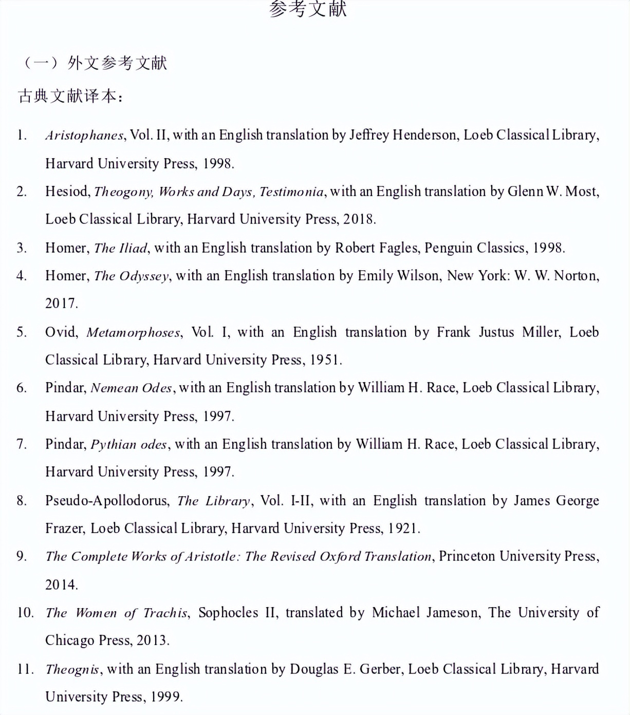 鍙ゅ笇鑵婄璇濅腑鐨勫崐浜洪┈涔嬬,鍙ゅ笇鑵婄璇濇晠浜嬪崐浜洪┈