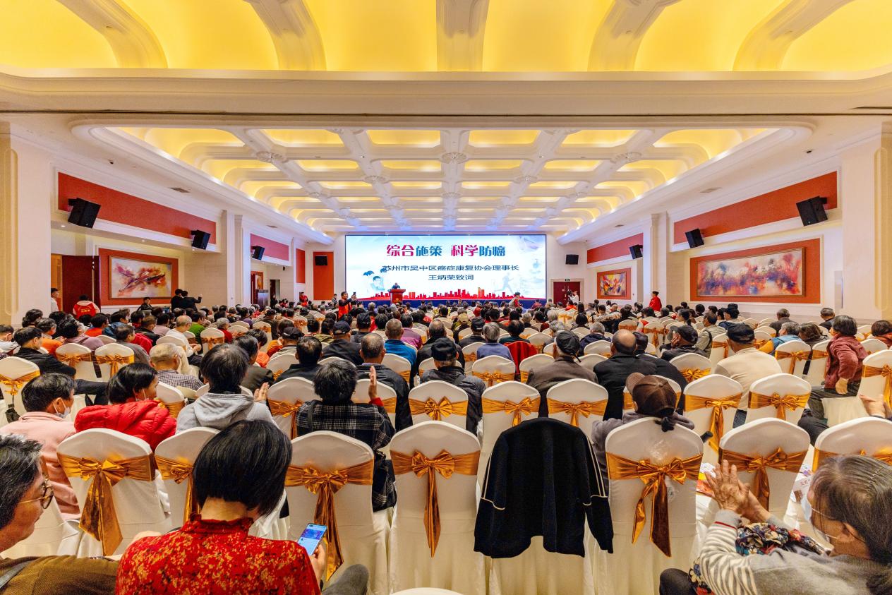 国医康华中医健康公益基金,吴中区癌症康复协会